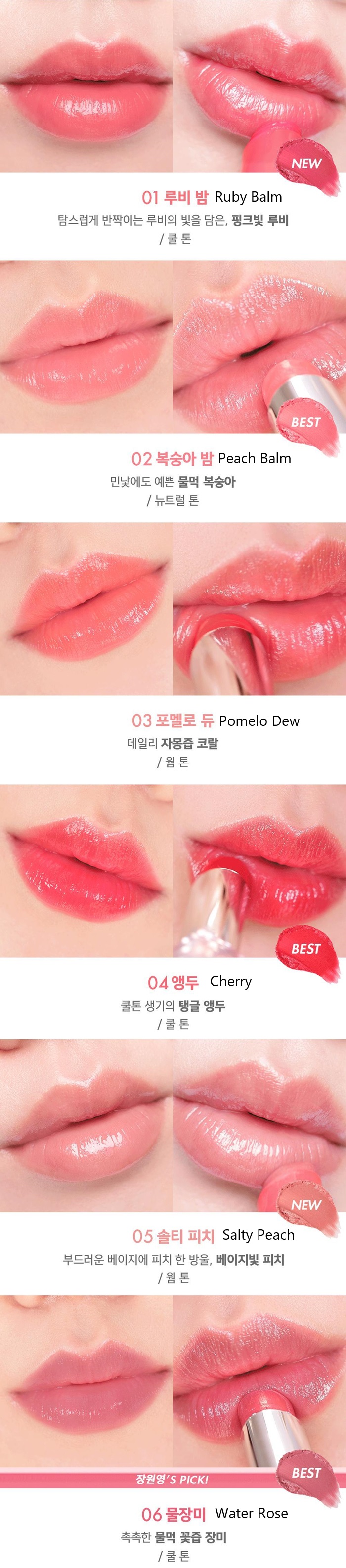 Amuse Dew Balm