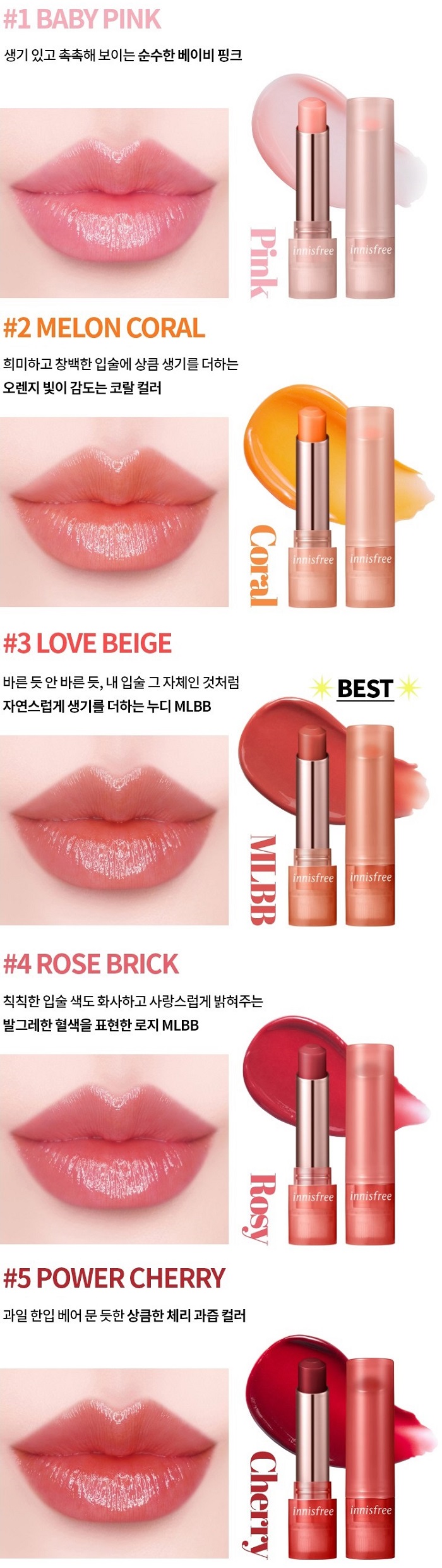 Innisfree lip tint discount