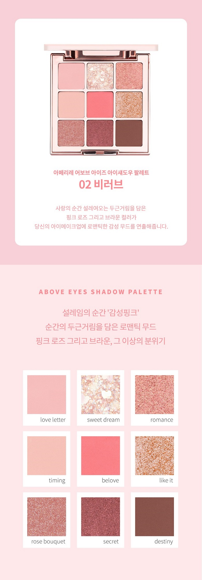 APERIRE Above Eyes Shadow Palette Be Love 02