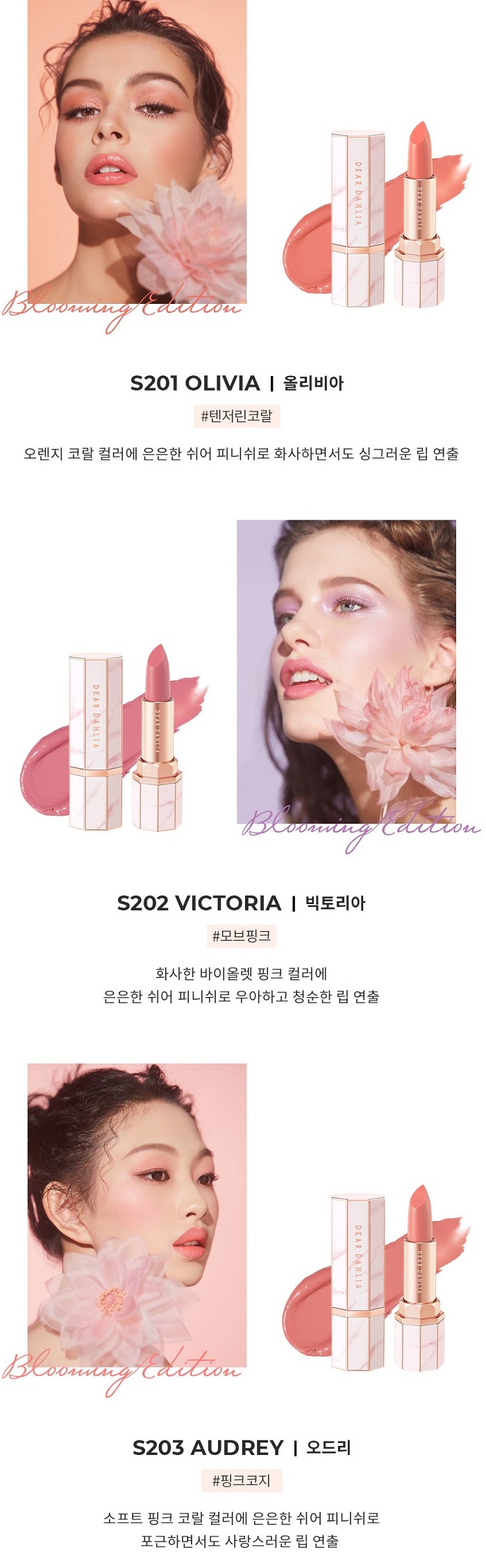 DEAR DAHLIA Blooming Edition Lip Paradise Sheer Dew Tinted Lipstick