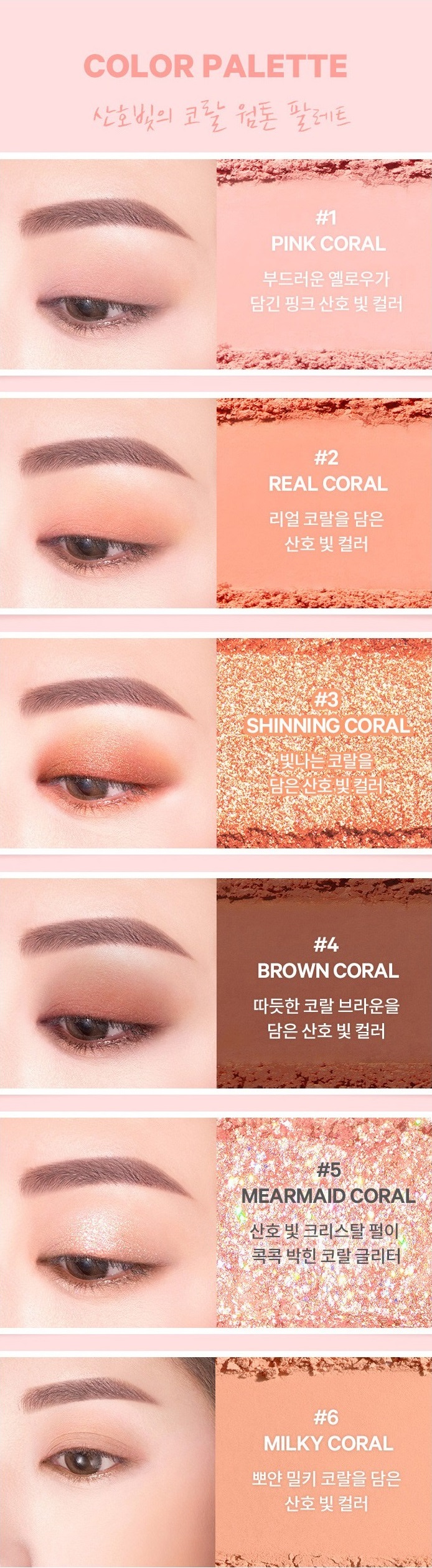 16BRAND My Magazine Mermaid Coral Mood 10