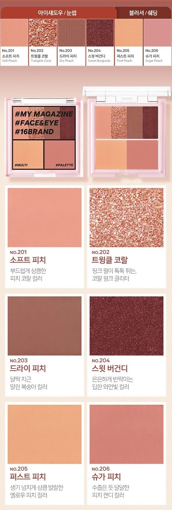 16BRAND My Magazine Peach Coral Mood 02