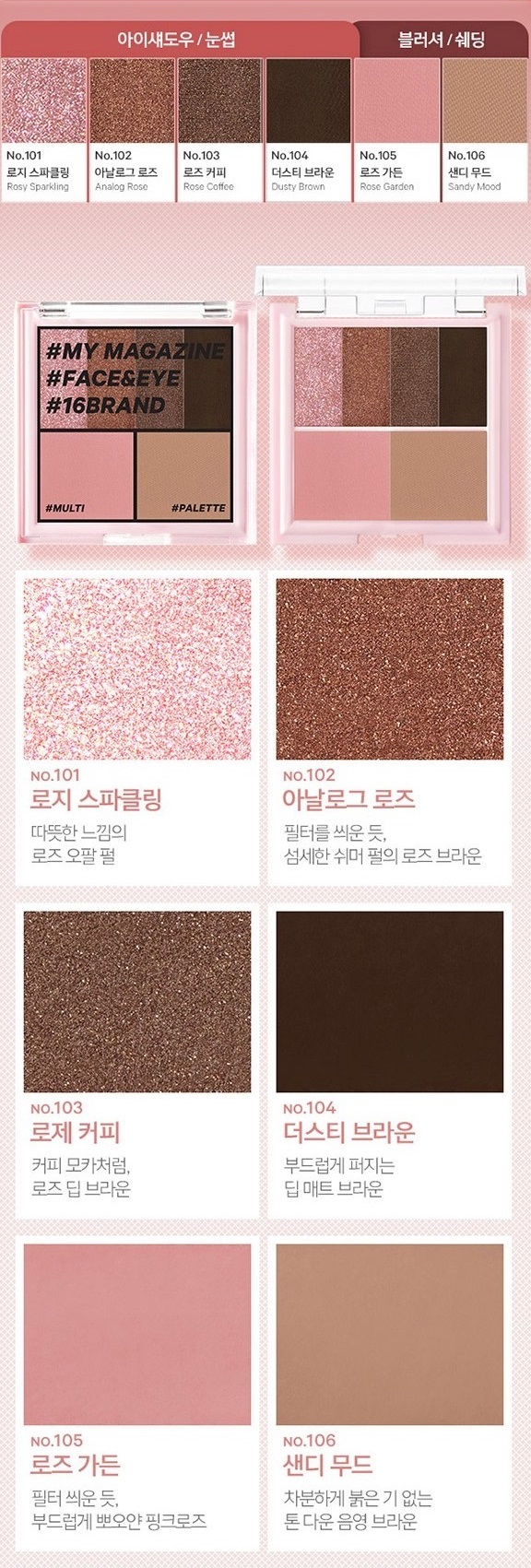 16BRAND My Magazine Rosy Brown Mood 01