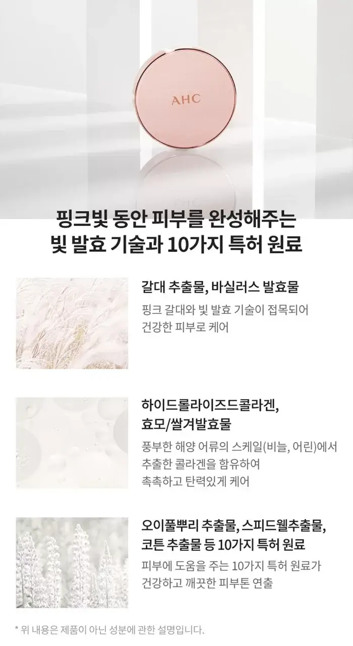 AHC Aura Secret Toneup Cushion SPF30 PA++ 15g 2