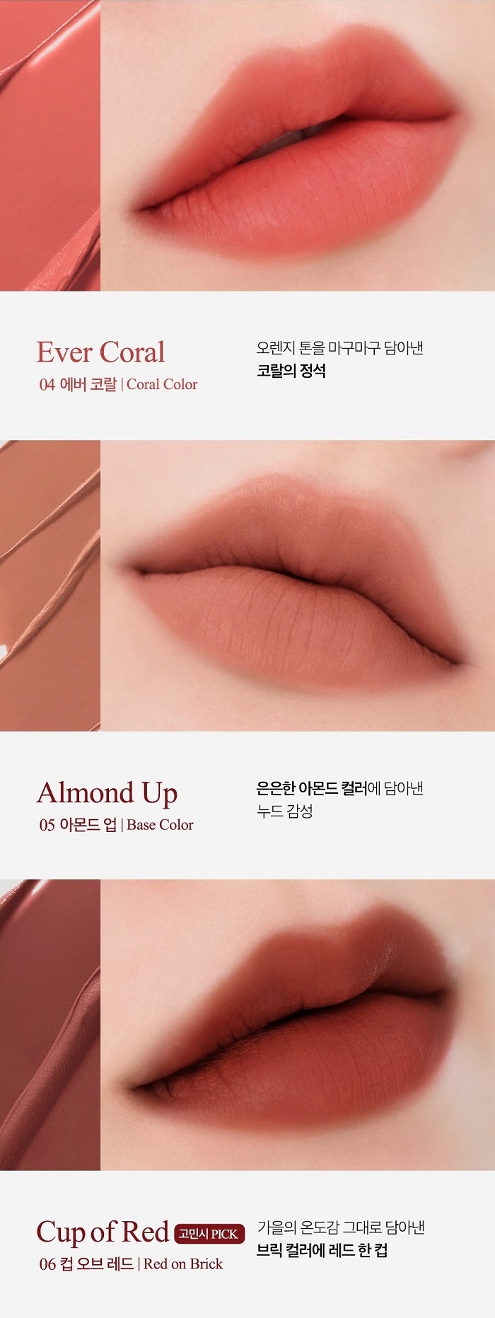 CLIO Chiffon Mood Lip Ever Coral Almond Up Cup of Red