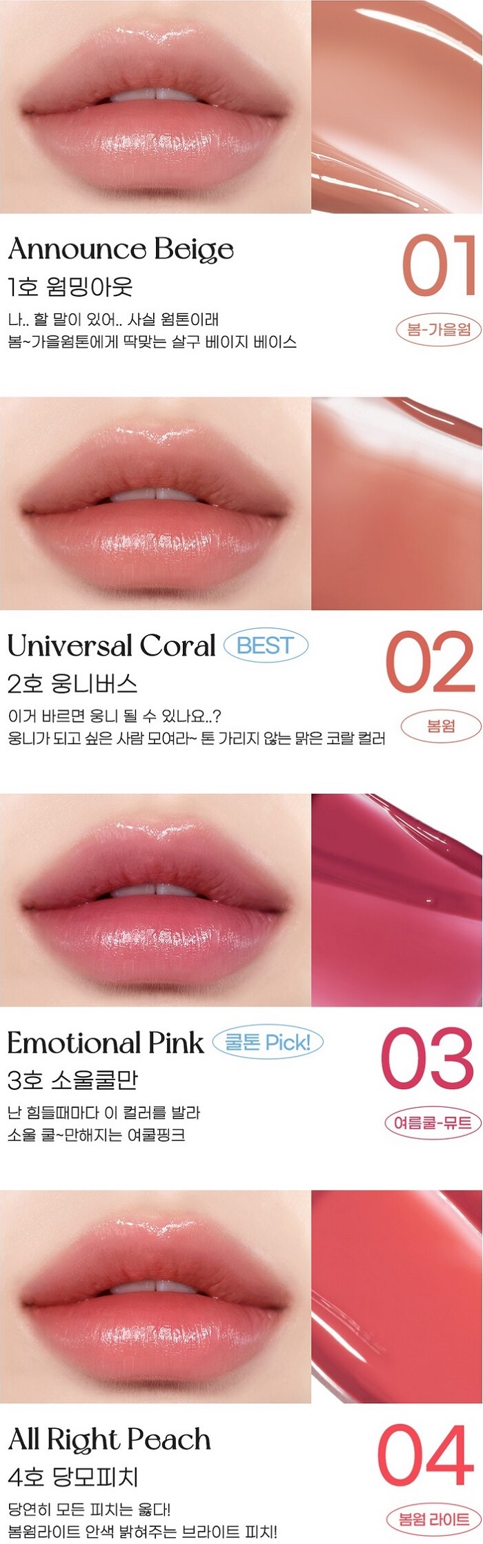 PERIPERA Water Bare Tint Announce Beige Universal Coral Emotional Pink All Right Peach 3.7g