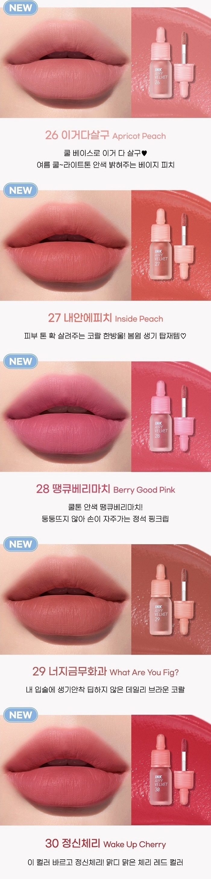 PERIPERA Ink Airy Velvet Apricot Peach Inside Peach Berry Good Pink What Are You Fig Wake Up Cherry