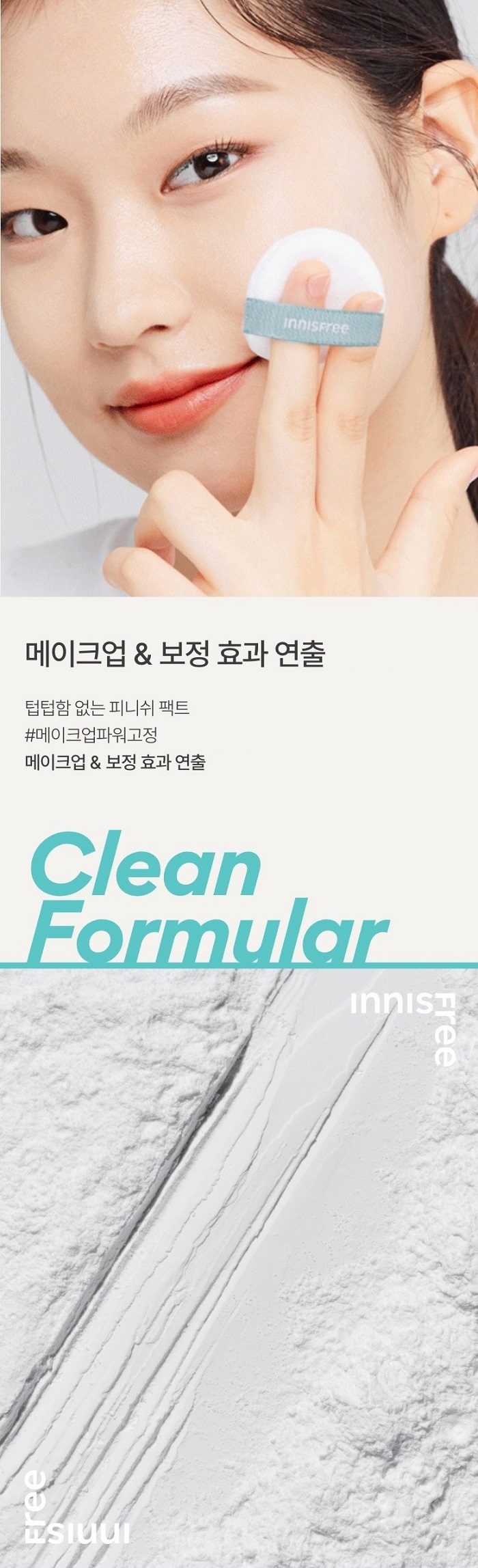 INNISFREE No Sebum Mineral Pact Powder