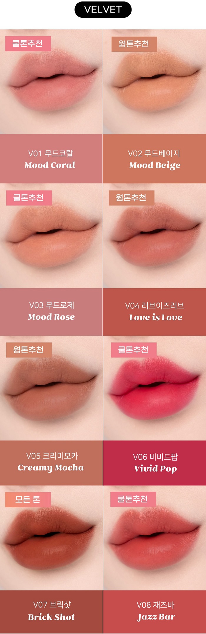 QUA-T Mymood Lipstick Velvet Jazz Bar 08 3.5g