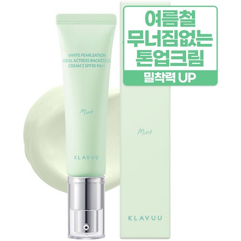 KLAVUU Ideal Actress Backstage Cream Mint 03 30ml