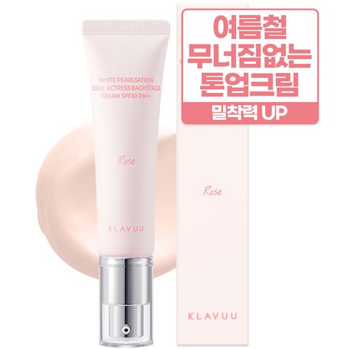 KLAVUU Ideal Actress Backstage Cream Rose 01 30ml