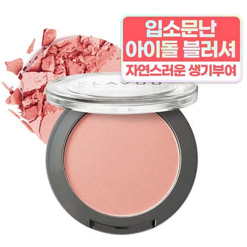 KLAVUU Natural Powder Blusher Angora Pink 04 5.5g