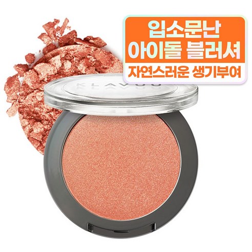 KLAVUU Natural Powder Blusher Orange Blossom 03 5.5g