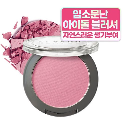 KLAVUU Natural Powder Blusher Rosy Peony 05 5.5g