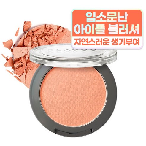 KLAVUU Natural Powder Blusher Soft Peach 02 5.5g