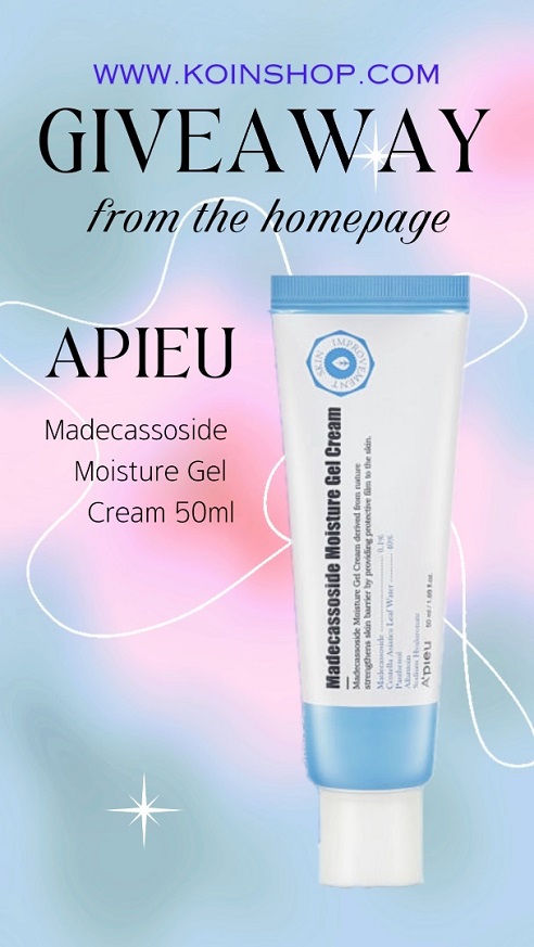 Giveaway from Homepage APIEU Madecassoside Moisture Gel Cream 50ml 1