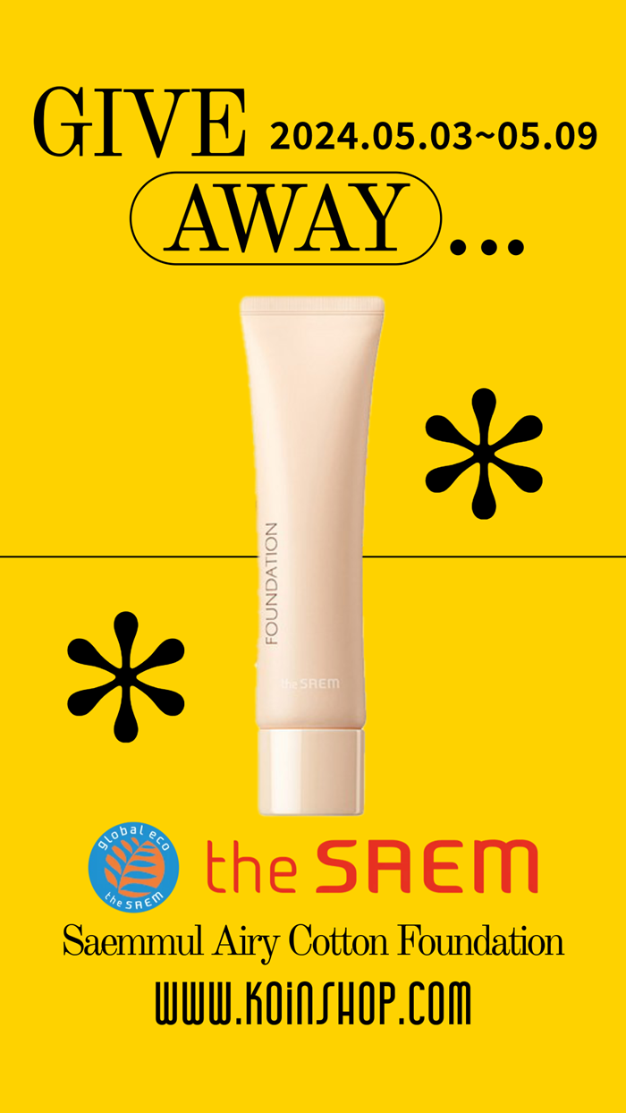 2024.05.03 - 05.09 Giveaway THE SAEM Saemmul Airy Cotton Foundation 700