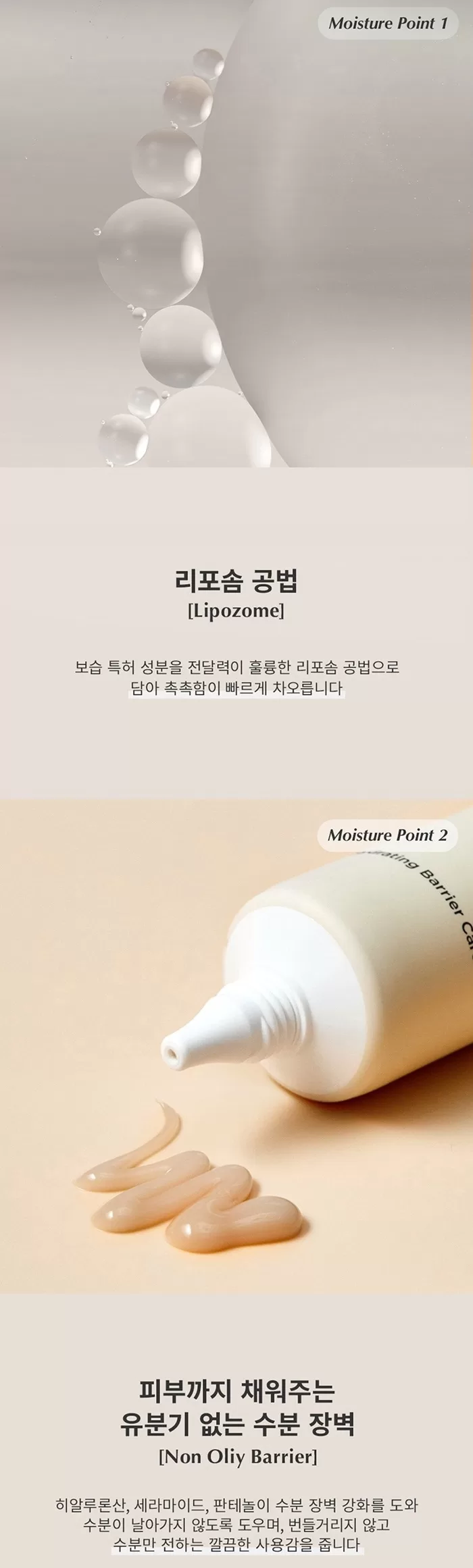 MANYO FACTORY Bifida Biome Aqua Barrier Cream 80ml MANYO FACTORY Bifida Biome Aqua Barrier Cream 2