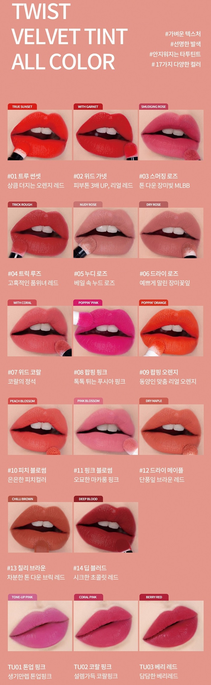 PASSION CAT Twist Velvet Tint