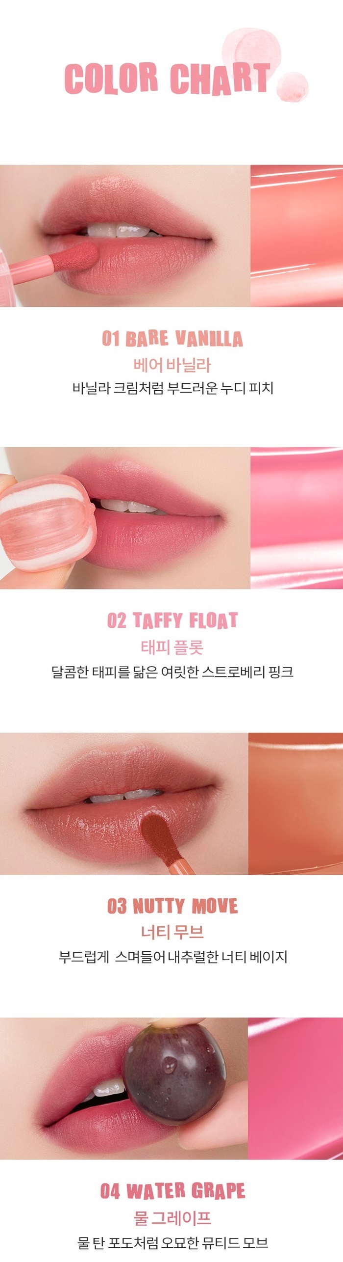 ROMAND Bare Water Tint 1