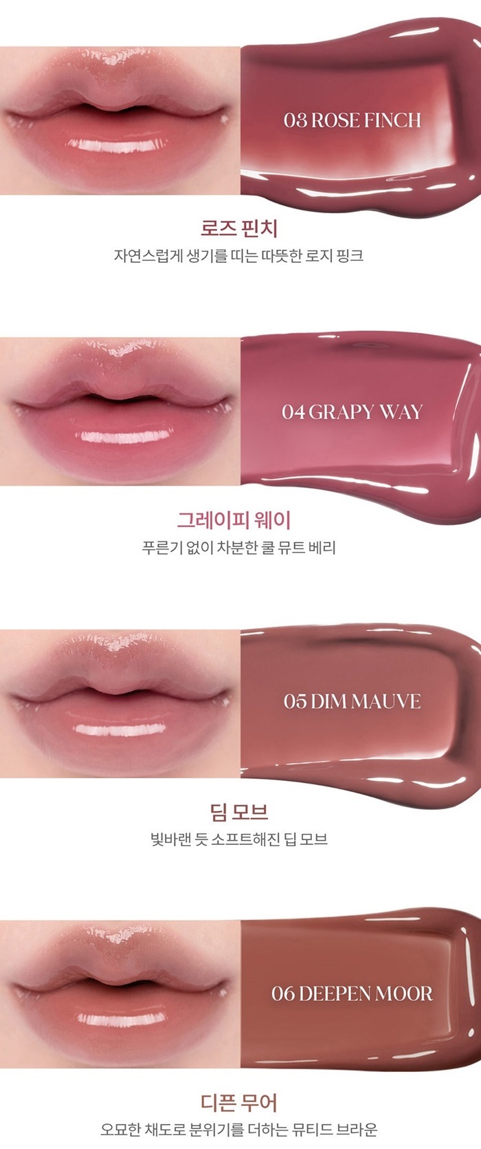 ROMAND Glasting Color Gloss 2