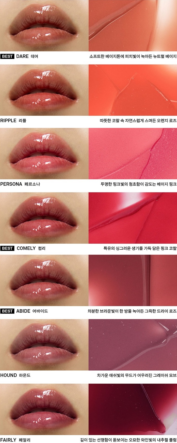 NAMING Dewy Glass Lip Tint 1
