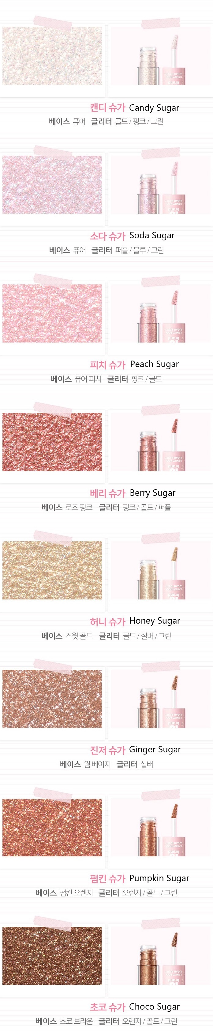 16BRAND 16 Candy Rock Sugar Party Liquid Eyeshadow