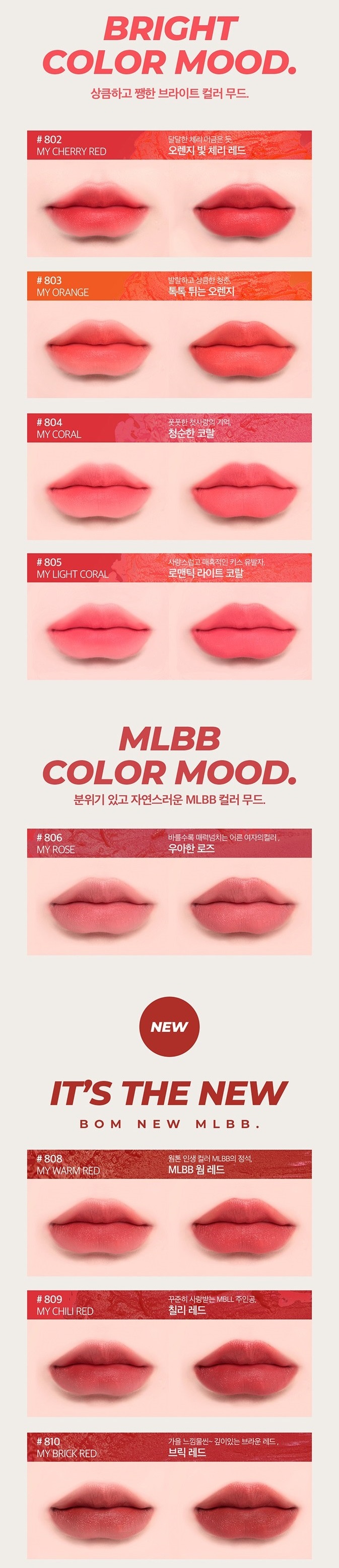 BOM My Lipstick 2