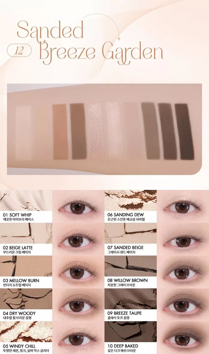 ROMAND Better Than Palette ROMAND Better Than Palette Sanded Breeze Garden 12 1