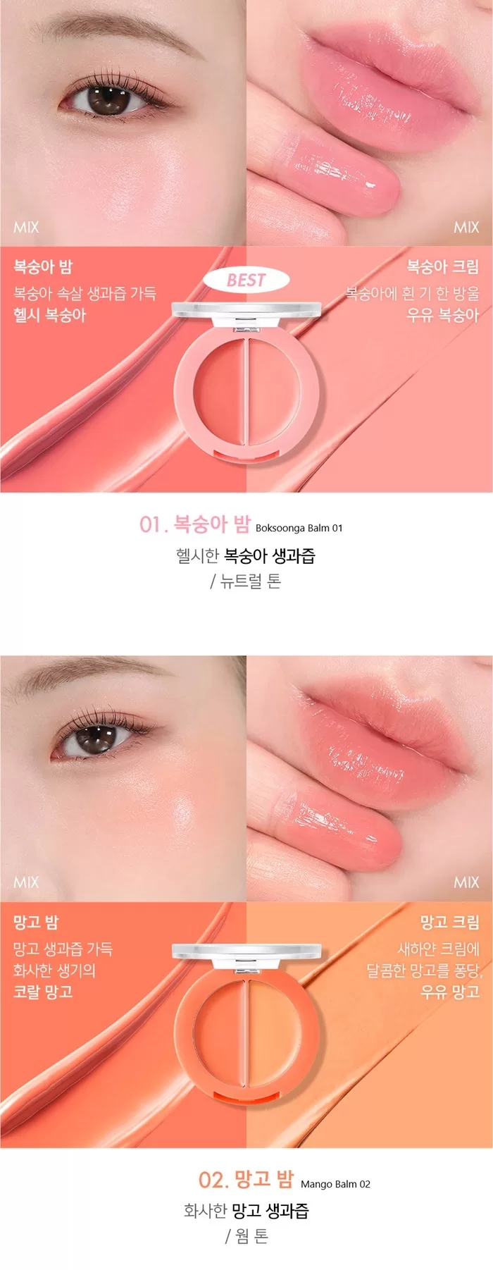 AMUSE Lip & Cheek Healthy Balm 3g AMUSE Lip & Cheek Healthy Balm 1