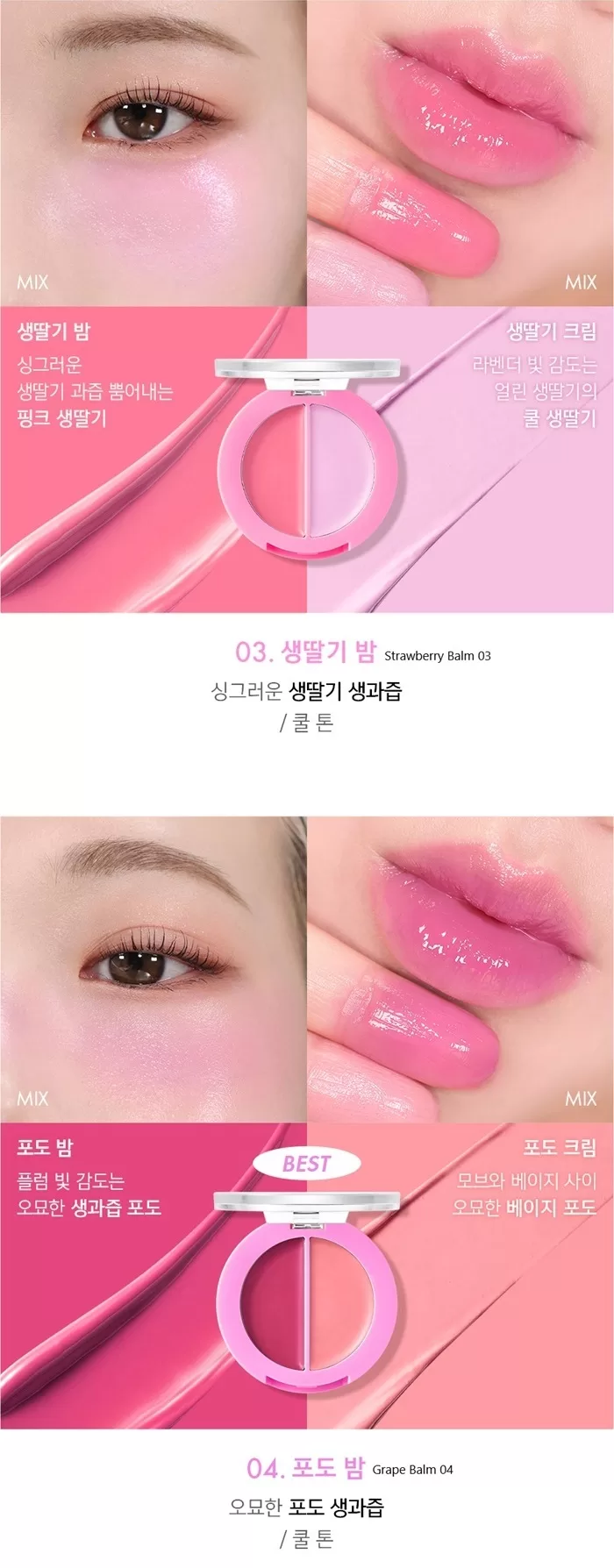 AMUSE Lip & Cheek Healthy Balm 2