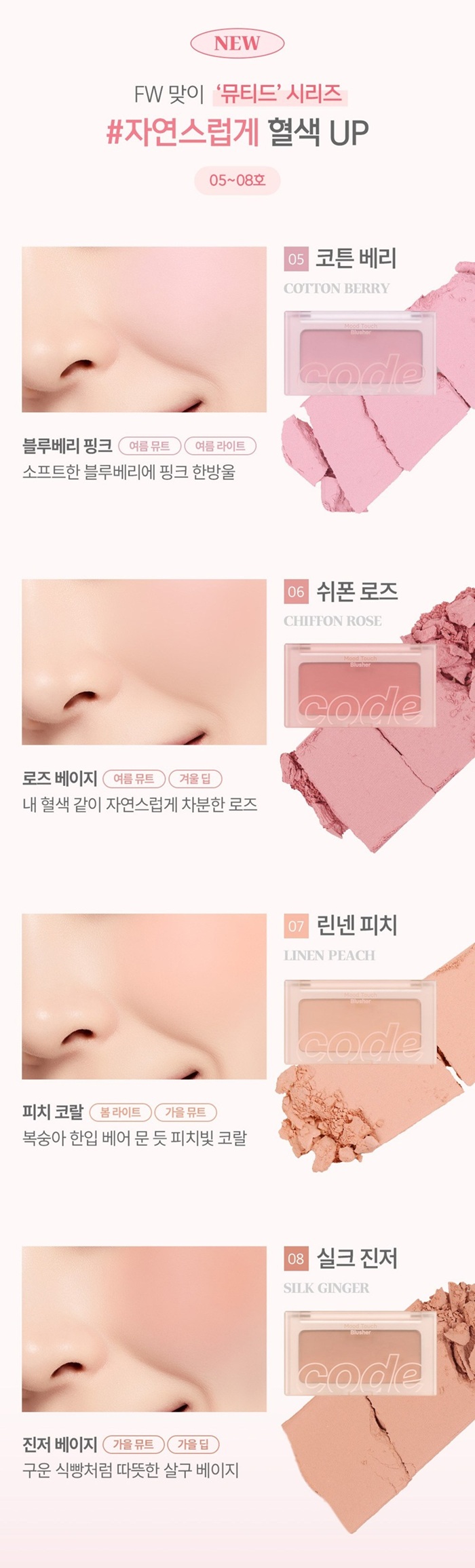 CODE GLOKOLOR Mood Touch Blusher 2