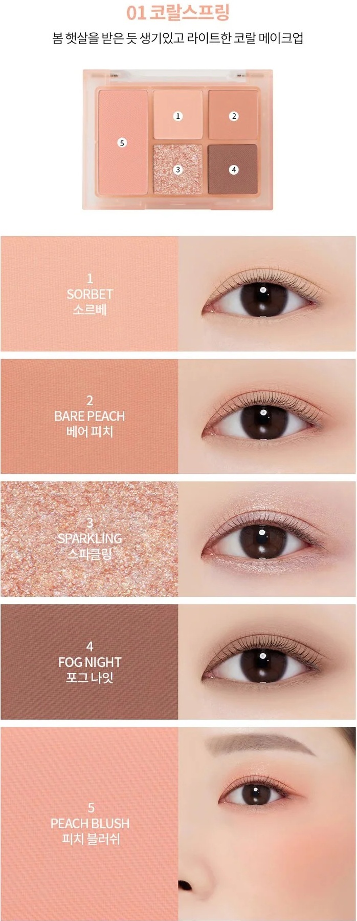 MERYTHOD Blurring Multi Palette Coral Spring