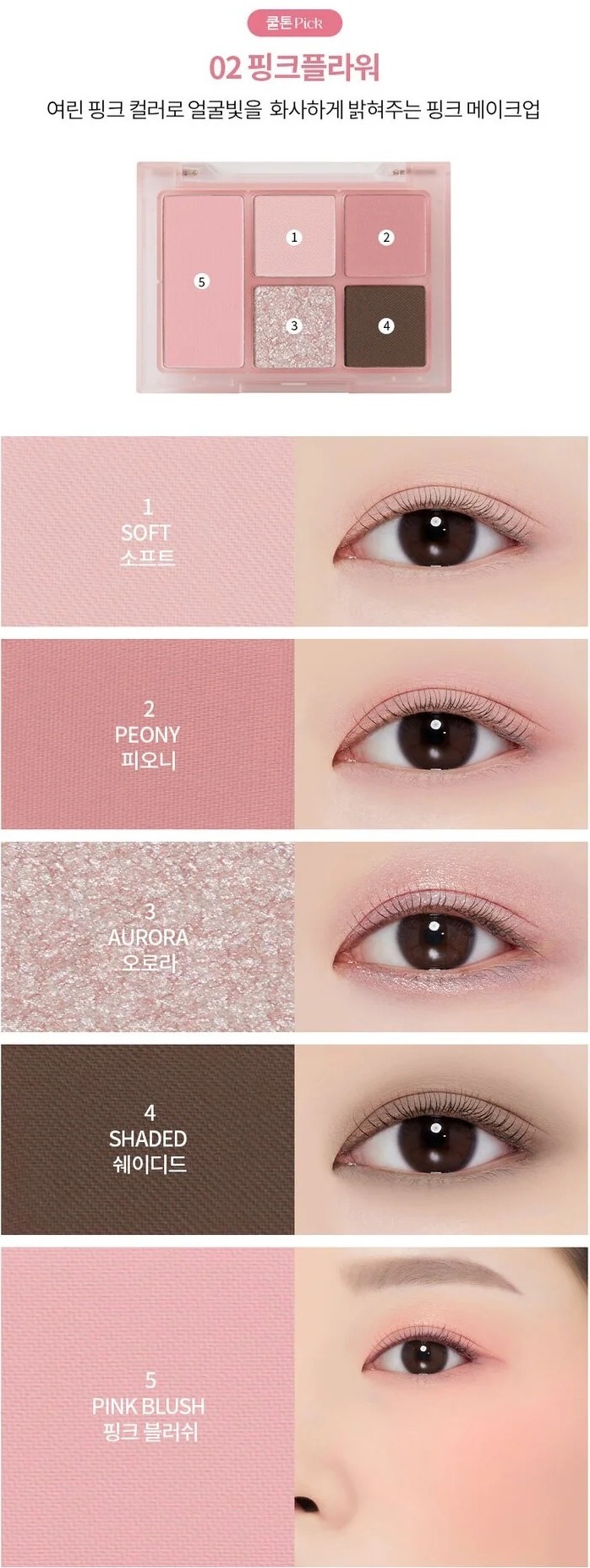 MERYTHOD Blurring Multi Palette Pink Flower