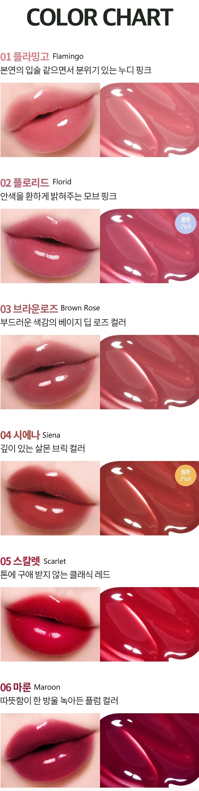 MERYTHOD Dewy Jelly Lip