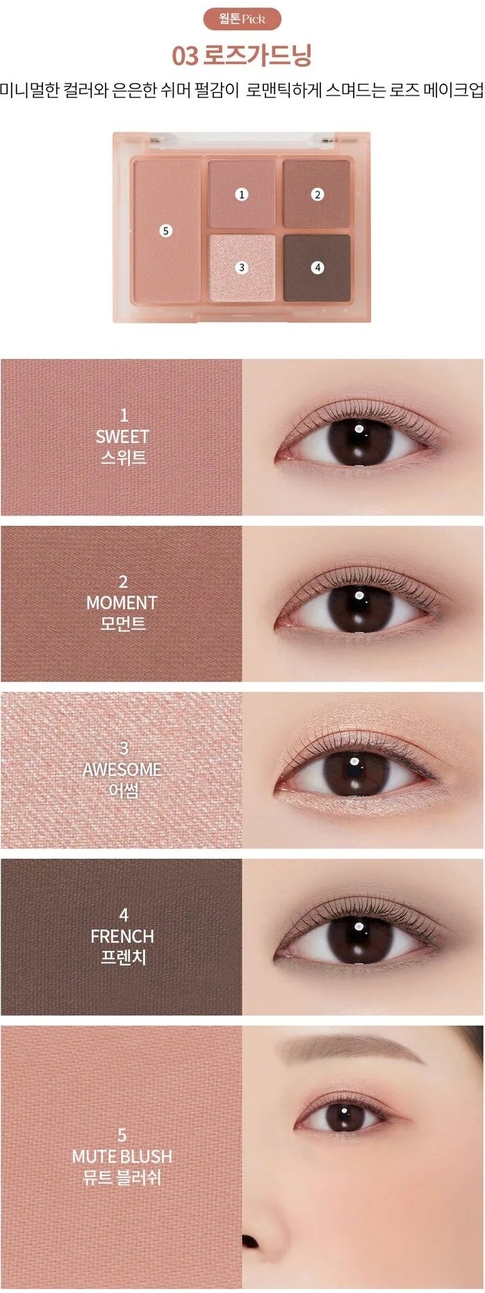 Merythod Blurring Multi Palette Rose Gardening