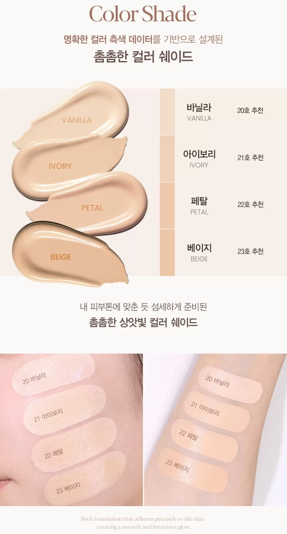 ESPOIR Be Glow Stick Foundation