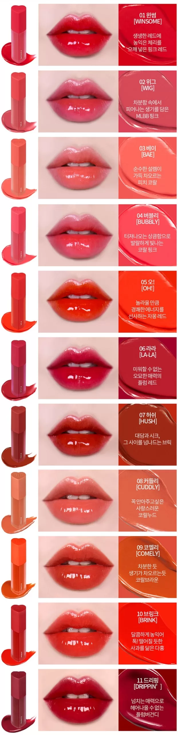 HOLIKA HOLIKA Heartcrush Glow Tint Air 1