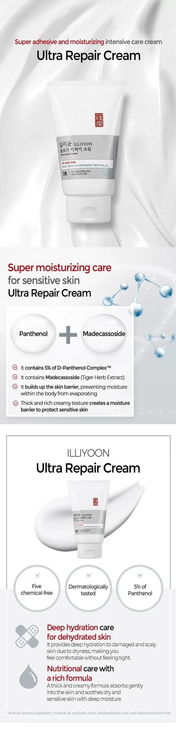 ILLIYOON Ultra Rrpair Intensive Care Cream