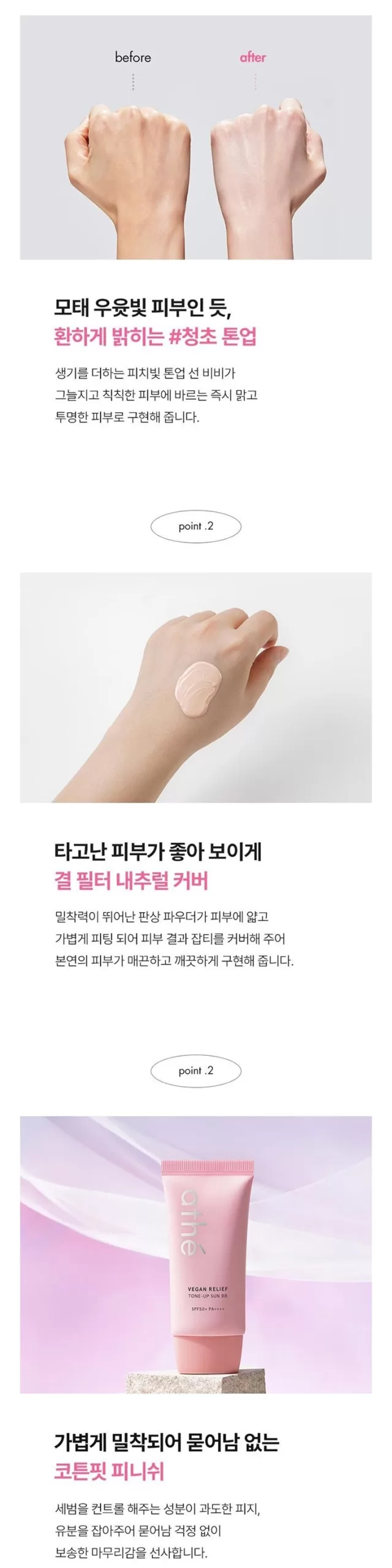 ATHE Vegan Relief Tone Up Sun BB SPF50+ PA++++