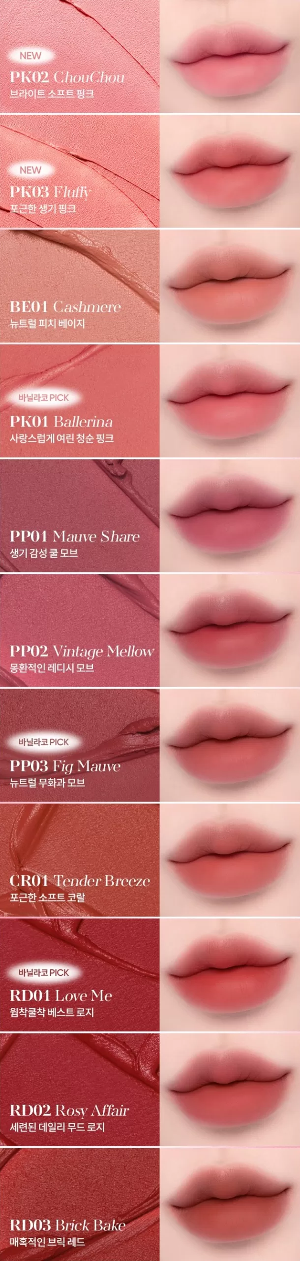 BANILA CO Sheer Velvet Veil Tint 3.8g