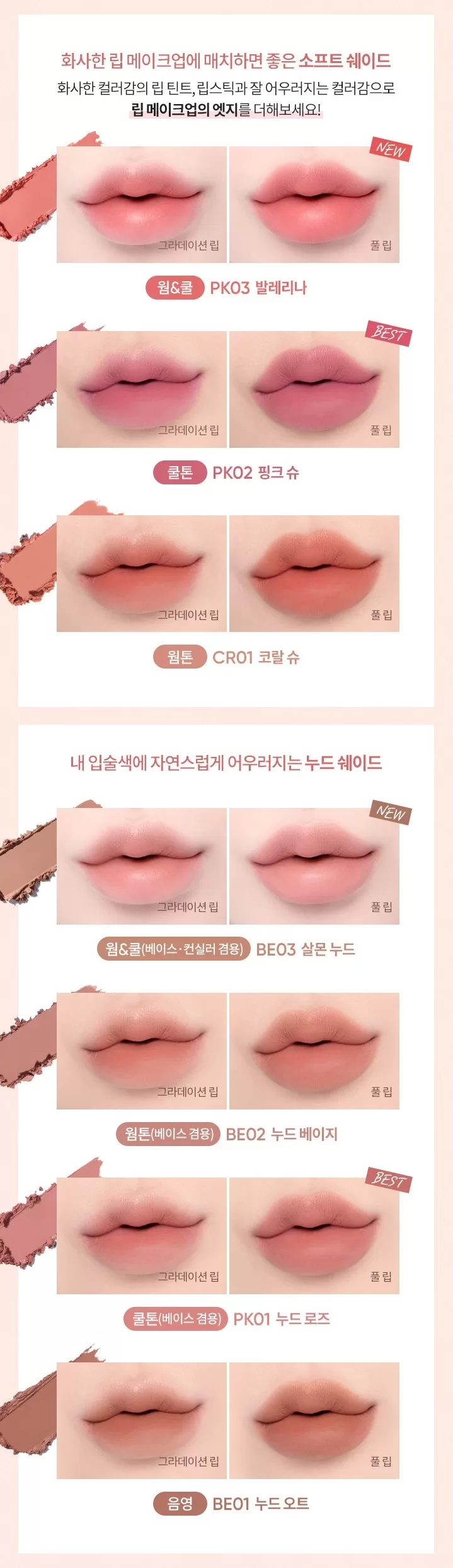BANILA CO Smudging Lip Pencil