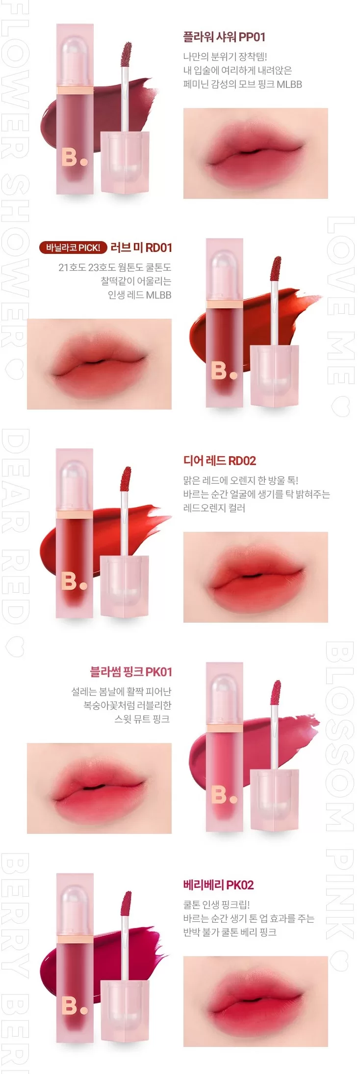 BANILA CO Water Drop Veil Tint
