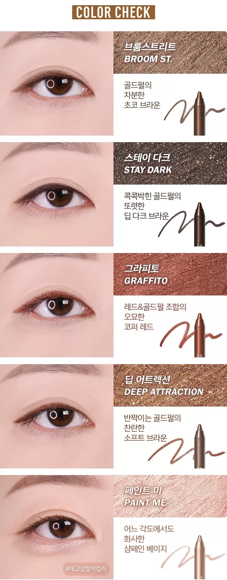 ESPOIR Bronze Painting Waterproof Eye Pencil 1.5g