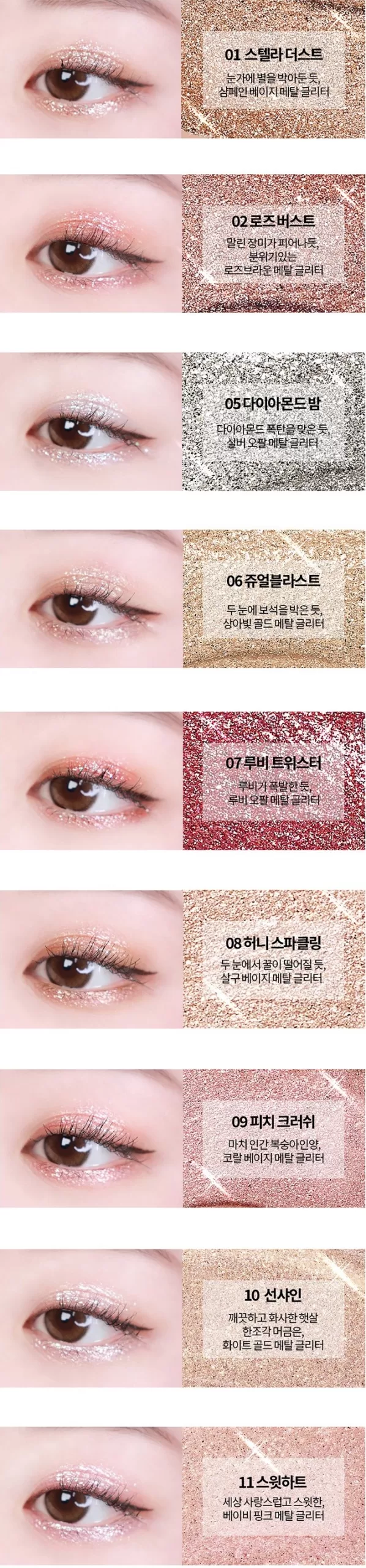 HOLIKA HOLIKA Eye Metal Glitter 1
