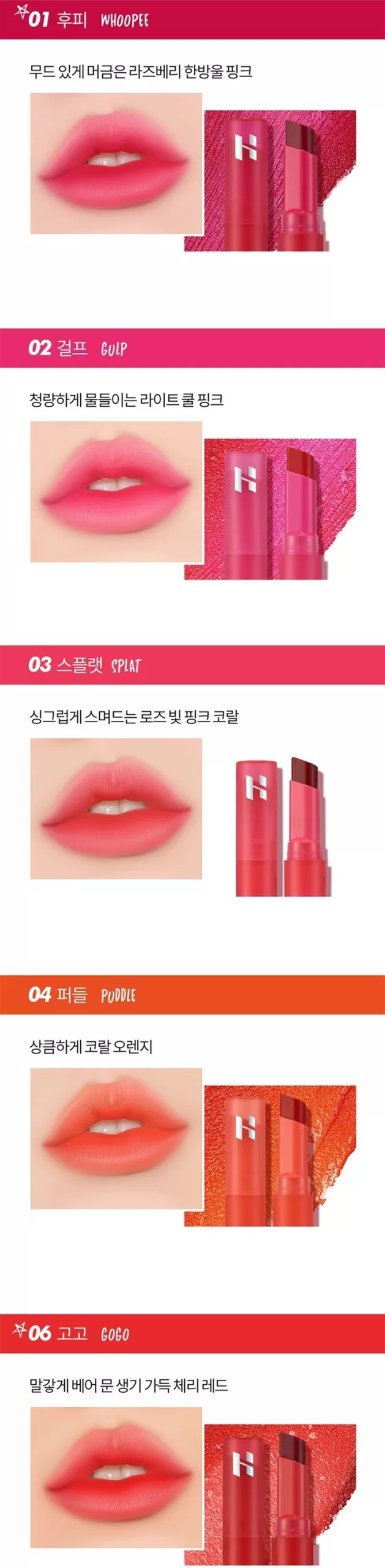 HOLIKA HOLIKA Water Vibe Tint 2.5g