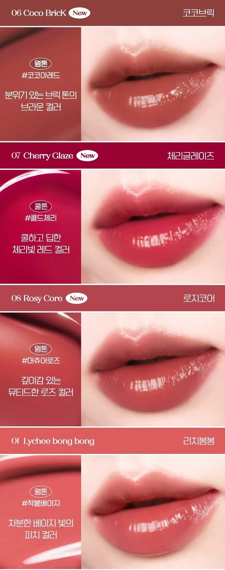IPKN Puffy Glow Tint 1