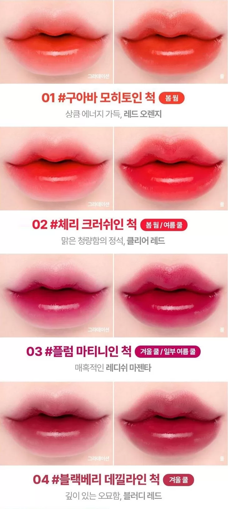 LILYBYRED Juicy Liar Water Tint 1.1