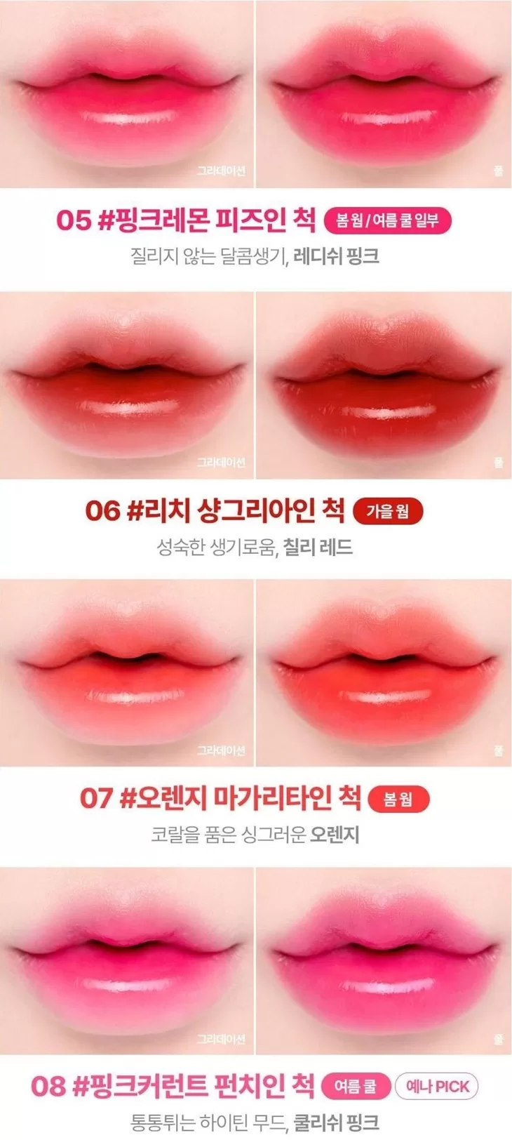 LILYBYRED Juicy Liar Water Tint 1.2