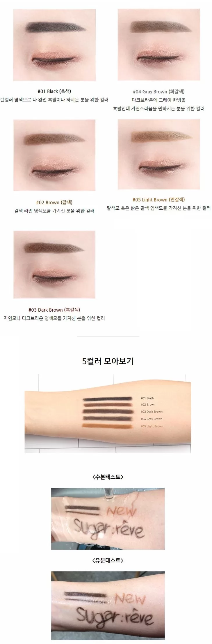 SUGAR REVE Auto Eyebrow Pencil